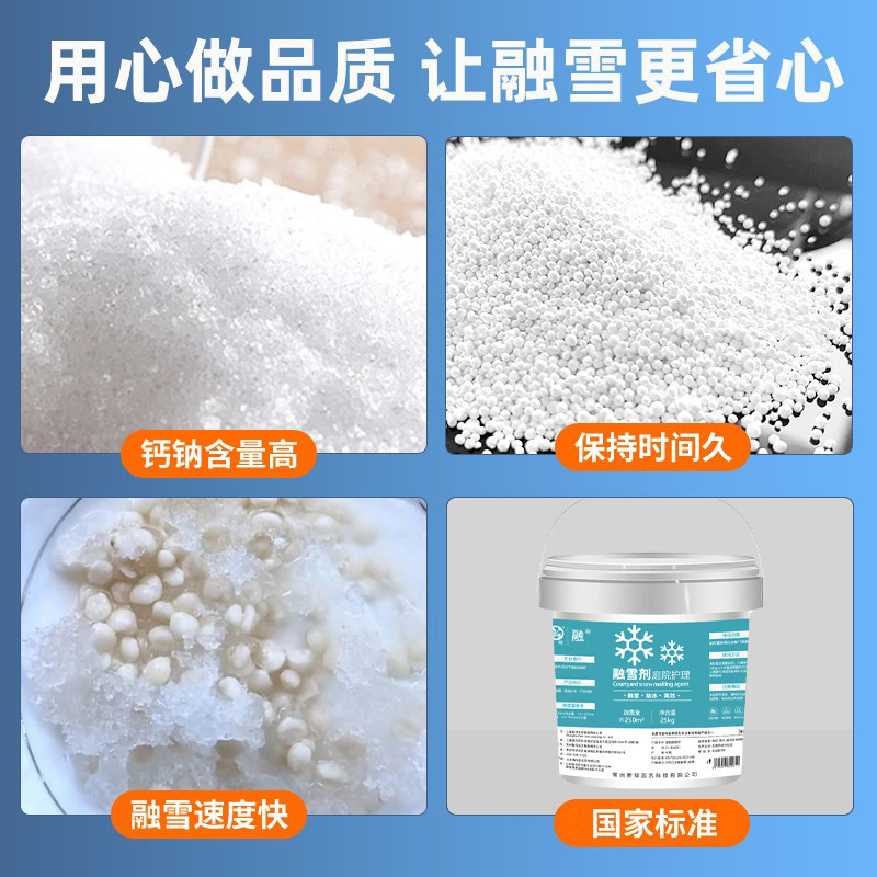 环保型融雪剂庭院春节过年出行安全台阶走廊除冰剂化雪25kg日晒盐,淘宝优惠券,粉丝福利购,淘宝优惠卷