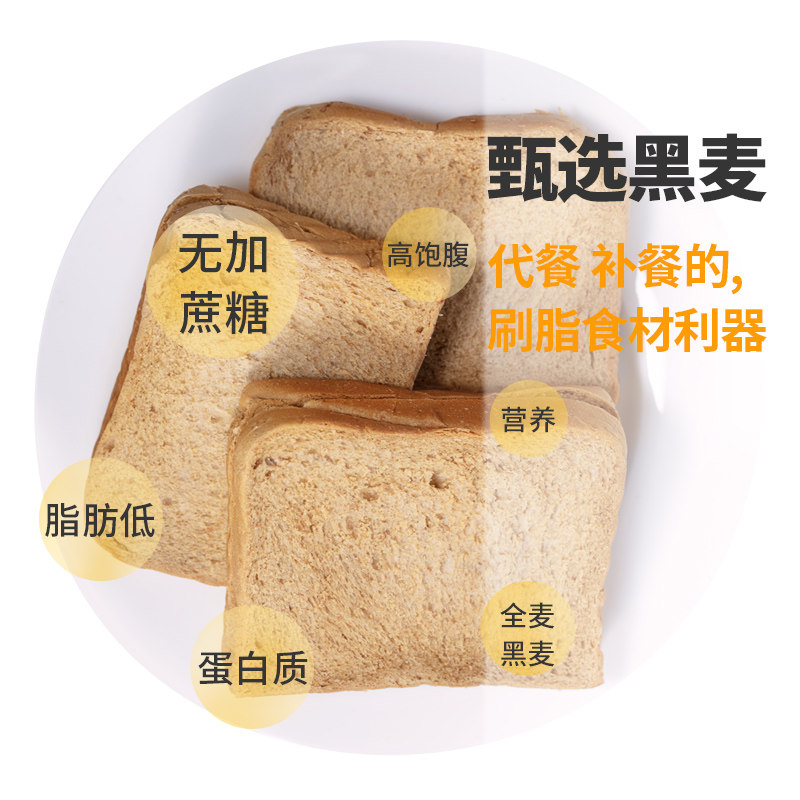 黑麦全麦代餐整箱零食品低早餐面包 康贤食品西式糕点
