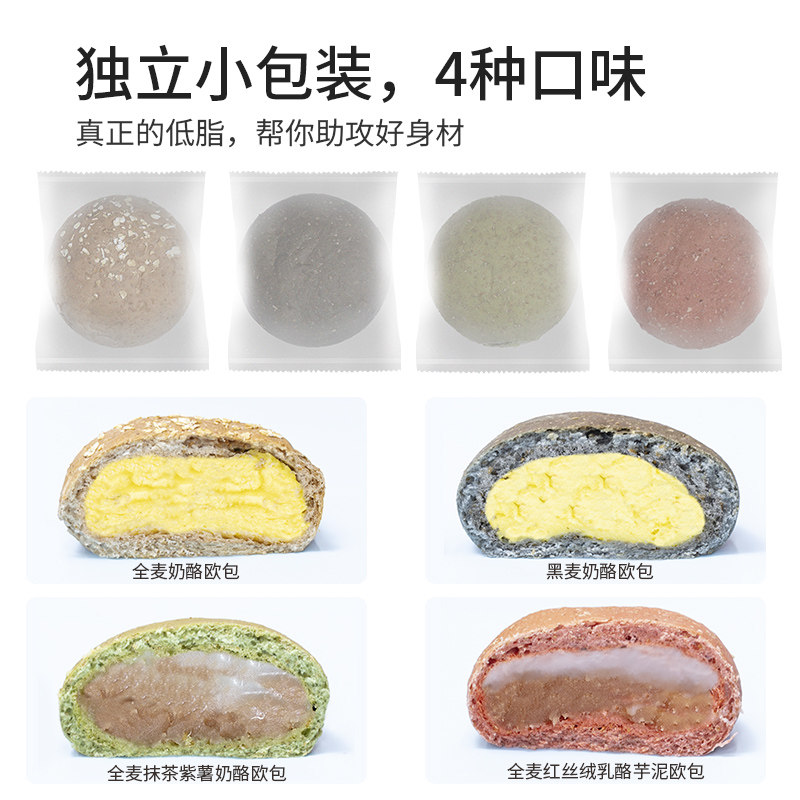 欧包全麦面包无糖早餐健身代餐精油 康贤食品西式糕点