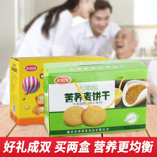 木糖醇苦荞代早餐饼干无糖精全麦食品糖友老年人糖人整箱控糖零食 - 图0