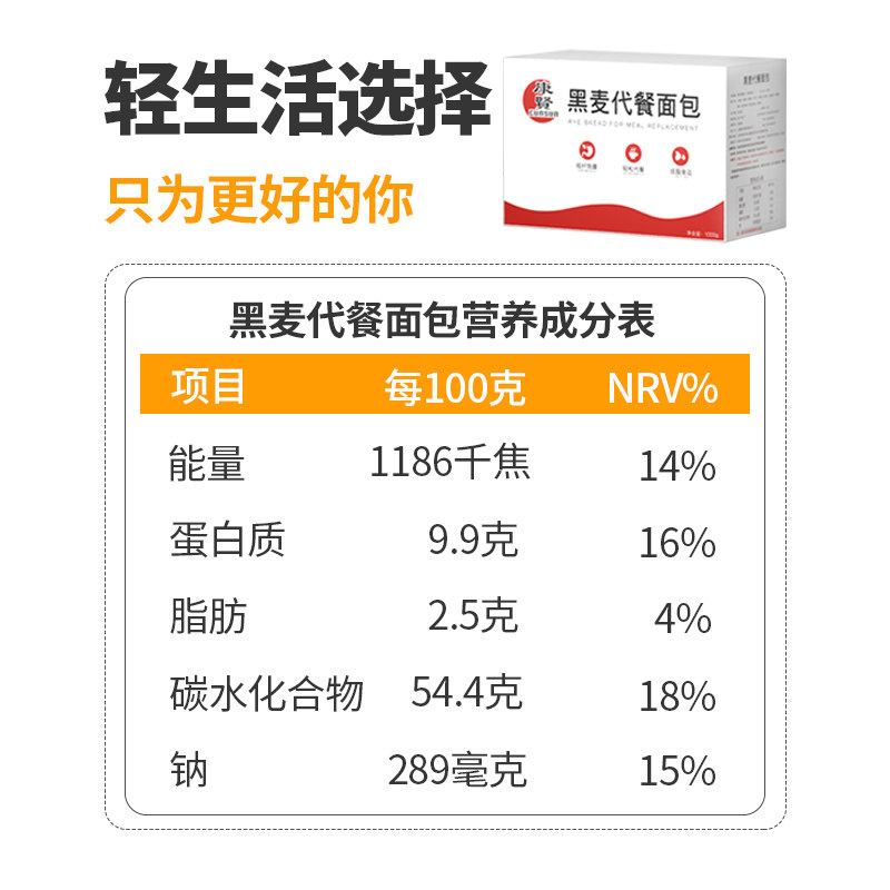 黑麦全麦代餐整箱零食品低早餐面包 康贤食品西式糕点