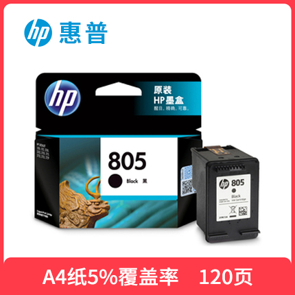 原装惠普805墨盒XL hp1210 1212 2332 2720 2721 2723 2729打印机 - 图0