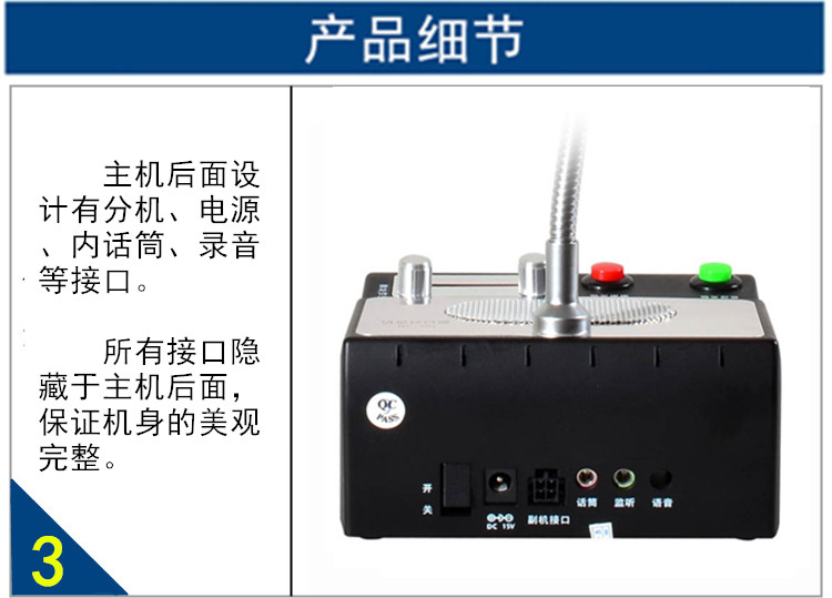 渝智王HD-3BS窗口对讲机银行医院柜台窗口对讲机喊话器扩音器-图2