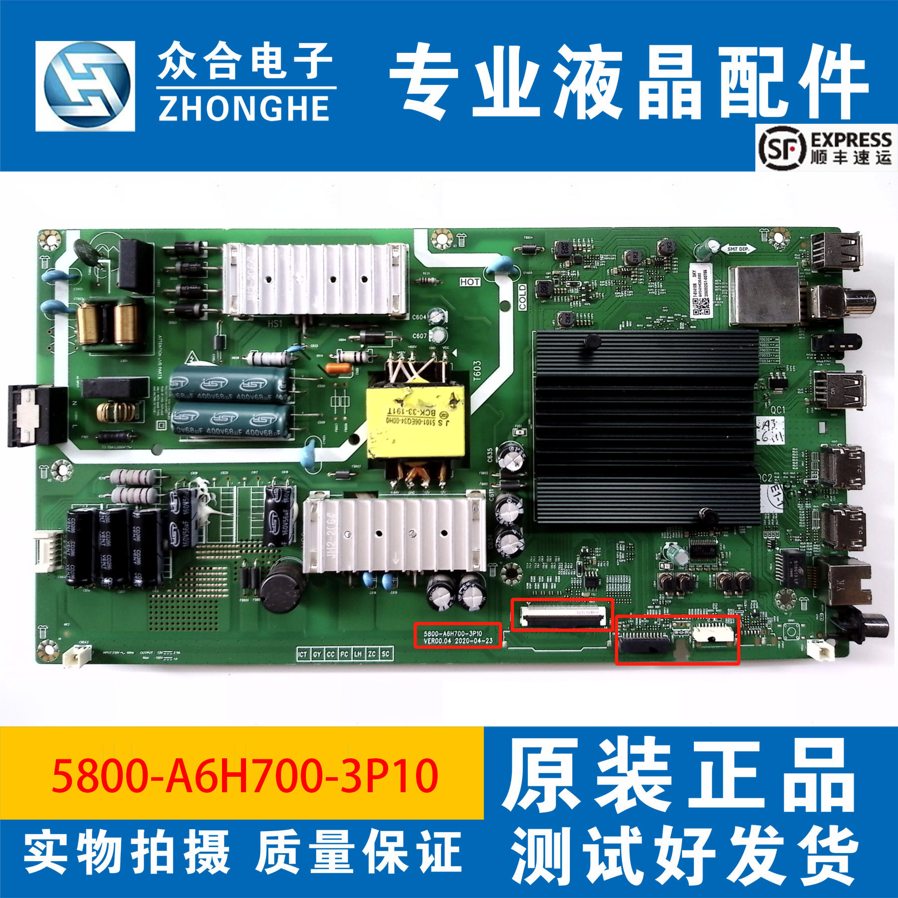 创维55V40 55H4 55K30 55M2 50M2主板5800-A6H700-1P10/3P10/3P40 - 图1