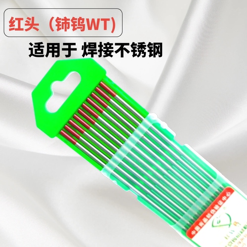 钨针氩弧焊焊针氩弧焊机乌针北坞钨极针铈钨棒坞针棒氩弧焊枪配件 - 图2