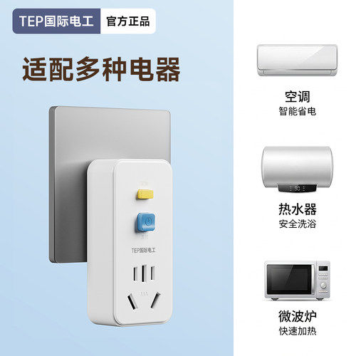 国际电工漏电保护插头16a空调10a热水器专用自动断电漏保开关插座 - 图0