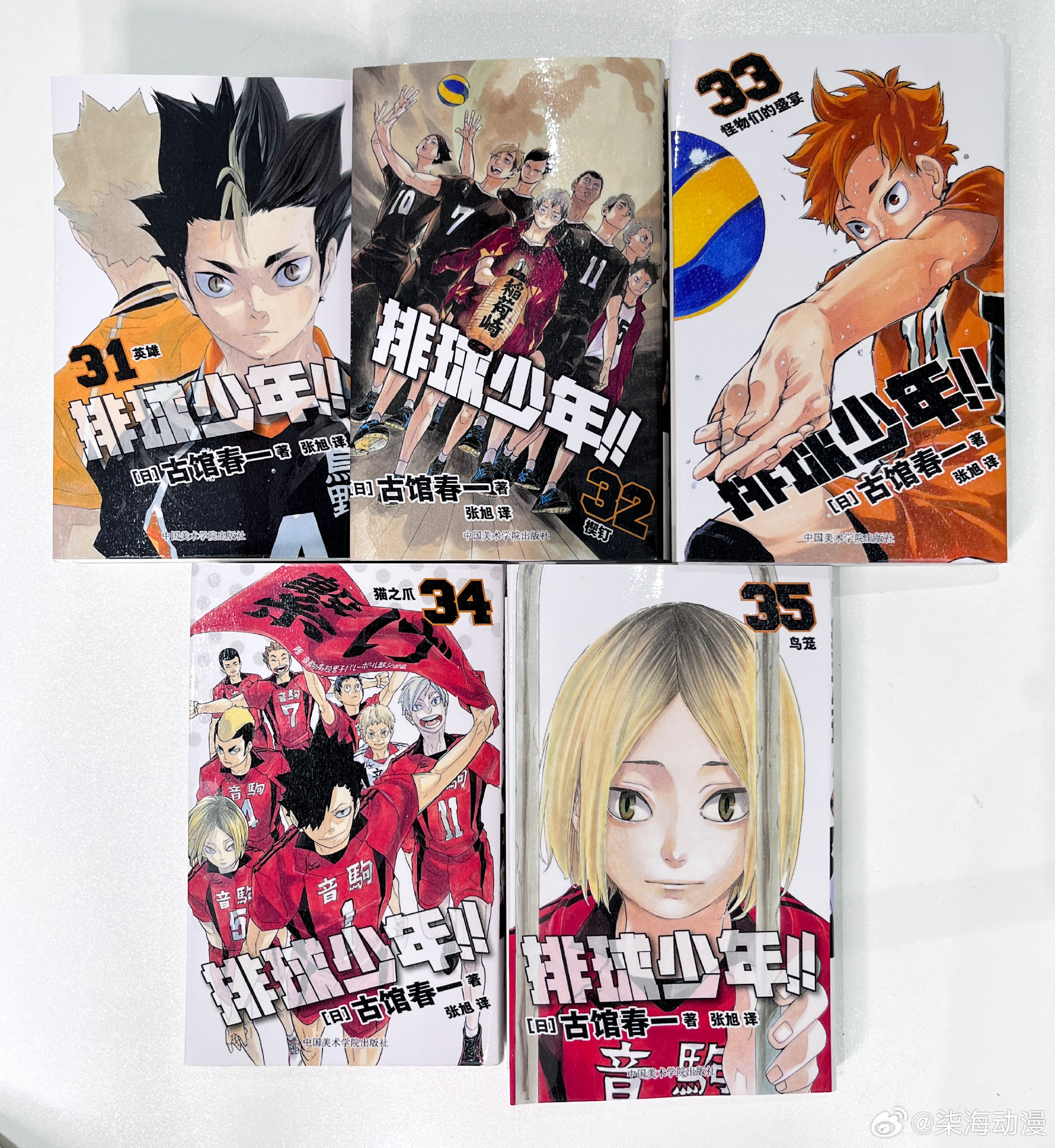 现货 排球少年漫画书全套1-35册/36-40册单本任选 古馆春一著  简体中文版 日本青春热血动漫书籍 浙江人民/中国美术出版社 - 图1