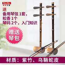 New Liu Menghu Jing Hu Musical Instrument Sipi Doll Tune Xiaohuqin Erhuang Professional Kyohu to perform upscale Usheath