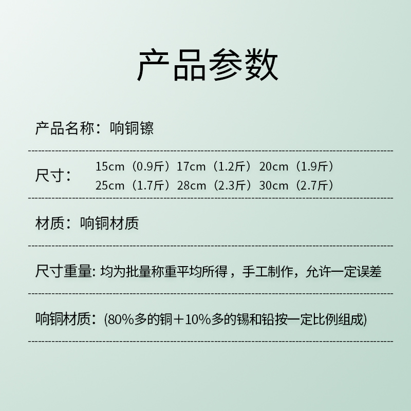 新宝铜镲水镲锣鼓军鼓腰鼓镲大小镲京钹乐器响铜青铜镲手工多尺寸-图3