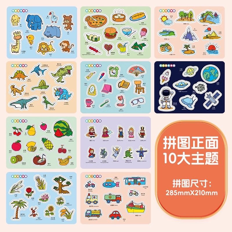 益智小拼图礼盒装全10册 儿童益智拼图2岁宝宝3到6幼儿智力开发 幼儿童拼图益智力动脑宝宝1-2-3-4-5岁6男孩女孩早教小孩纸质玩具,淘宝优惠券,粉丝福利购,淘宝优惠卷