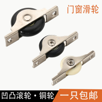 Door and window pulley positioning wheel cupboard moving door wheel push-pull door Lower pulley bearing sliding door wheel moving door rolling pulley