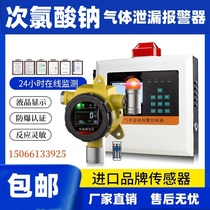 Explosion-proof special sensor for chlorine concentration detector for industrial sodium hypochlorite leakage gas alarm