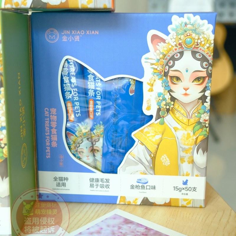 金小贤零食猫条盒装金枪鱼鸡肉鳕鱼配方拌饭美毛健胃15g*50支,淘宝优惠券,粉丝福利购,淘宝优惠卷