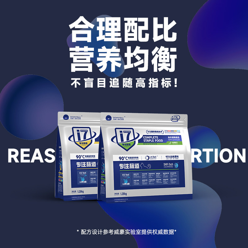 毛球殿下专注肠道低温烘焙猫粮全阶段无谷粮幼猫成猫粮健康1.28kg,淘宝优惠券,粉丝福利购,淘宝优惠卷