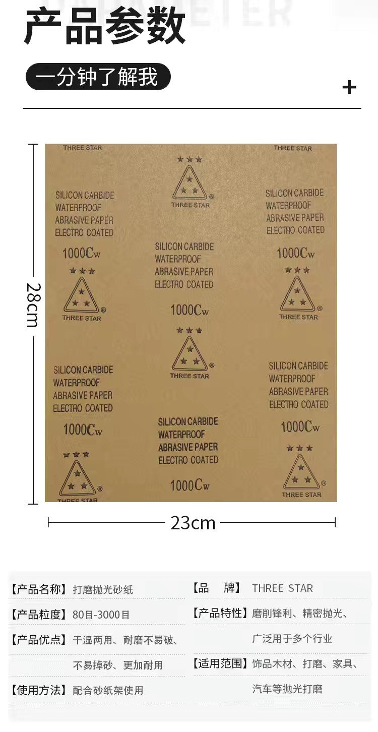 高档水砂纸三星砂纸耐水砂皮汽车金属塑料打磨沙子包邮