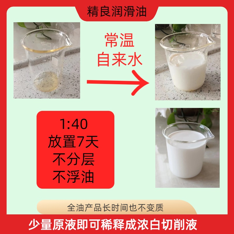 全油乳化油切削液皂化油防臭防锈浓白金属加工磨铣钻钢铝合金200L - 图0