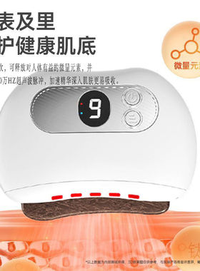 智能砭石刮痧板电加热脸部按摩仪脸部提拉紧致神器家用瘦脸刮痧板