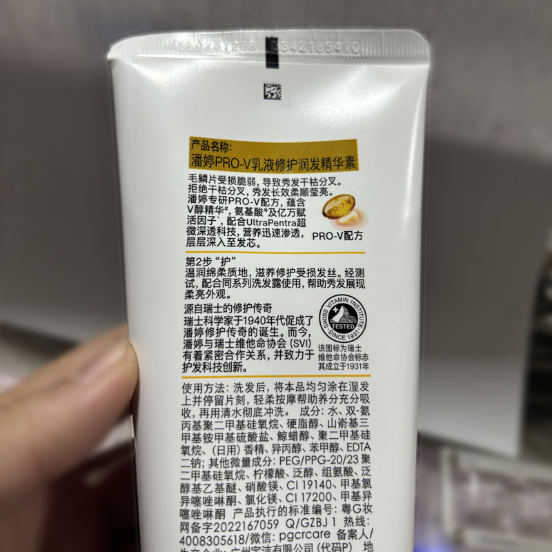 潘婷洗发水乳液修护丝质顺滑护发精华素洗发露乳商场同款家用正品,淘宝优惠券,粉丝福利购,淘宝优惠卷