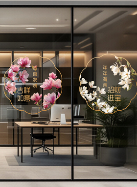 中式花卉吉祥如意防撞门贴