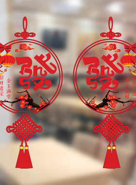 新年春节装饰贴纸中国结玻璃贴画
