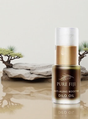 斐济原装进口purefiji面部修复精华油Dilo Oil 18ml加量装