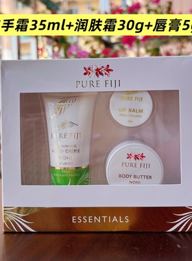 斐济PureFiji诺丽果护手霜精油身体乳伴手礼原装正品送礼品袋