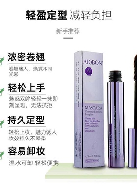 正品雅邦睫毛膏纤长卷翘不掉色加长浓密睫毛膏持久防水防汗不晕染