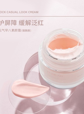 蕾琪焕彩早八素颜霜蓝铜胜肽懒人面霜清爽不粘腻多效遮瑕隔离霜