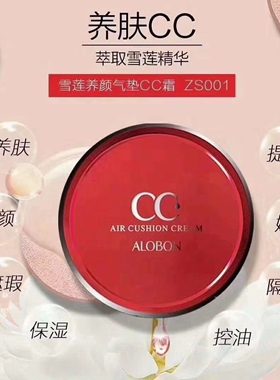 雅邦气垫cc霜雪莲养颜气垫bb霜轻薄遮瑕防水不脱妆均匀肤色不卡粉
