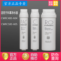 Beauty COLMO Water purifier filter core CWRC400-A04 CWRC500-A05 PAC CB RO Curtain filter core