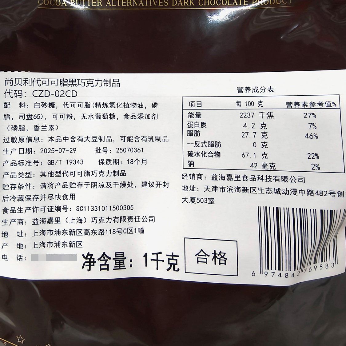 益海嘉里尚贝利代可可脂巧克力豆纯可可脂黑白巧克力币1kg原装,淘宝优惠券,粉丝福利购,淘宝优惠卷