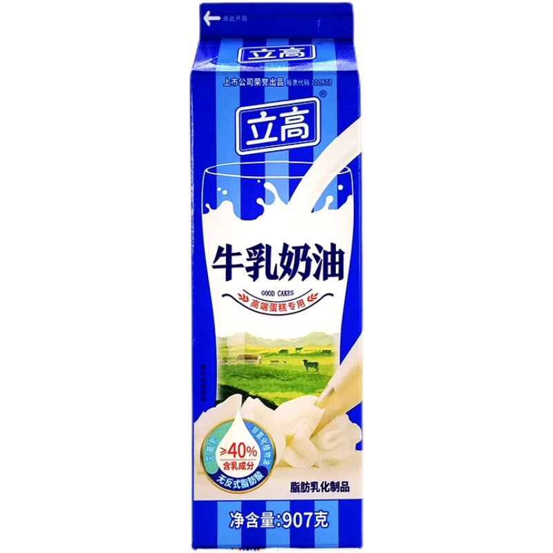 立高牛乳奶油907g乳脂奶油烘焙原料蛋糕西点裱花榴莲千层奶盖原料-图3