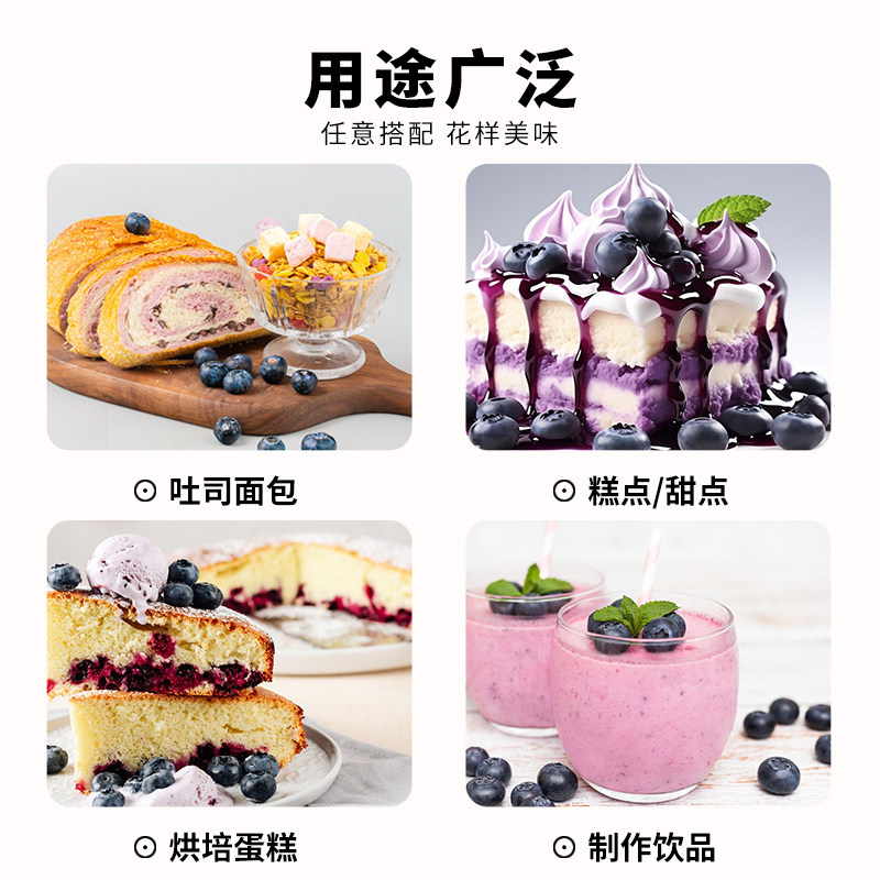 烘焙蛋糕夹心蓝莓果粒果肉果酱果馅整颗粒果粒馅60%果肉含量5kg桶,淘宝优惠券,粉丝福利购,淘宝优惠卷