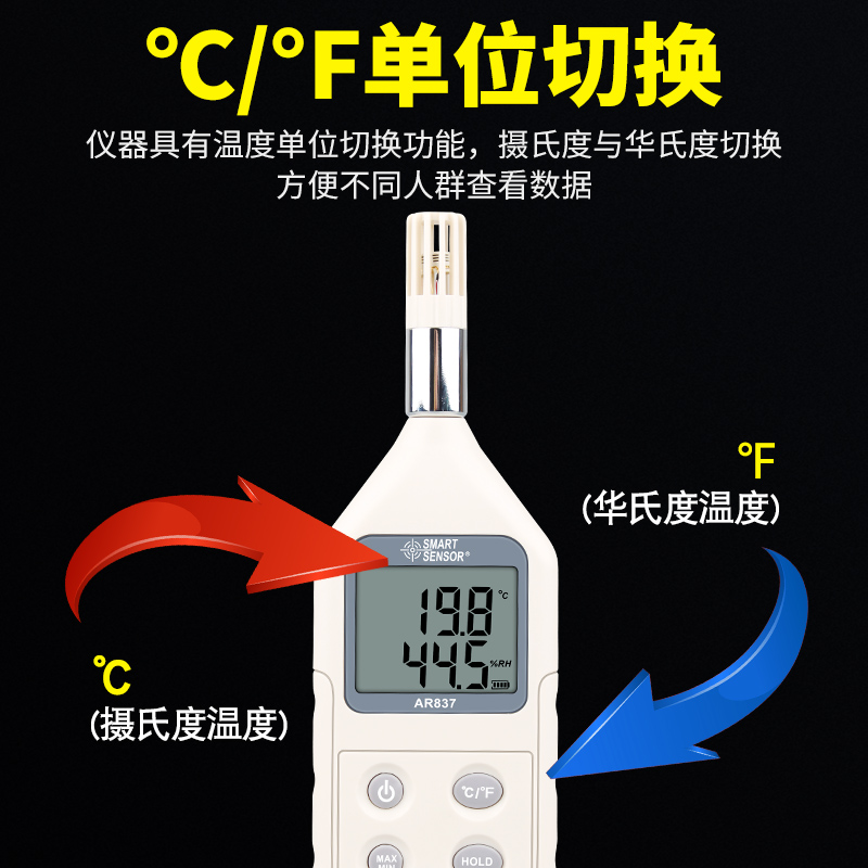 希玛AR827/837/847+手持式温湿度计高精度数显温度湿度表温湿度仪 - 图1