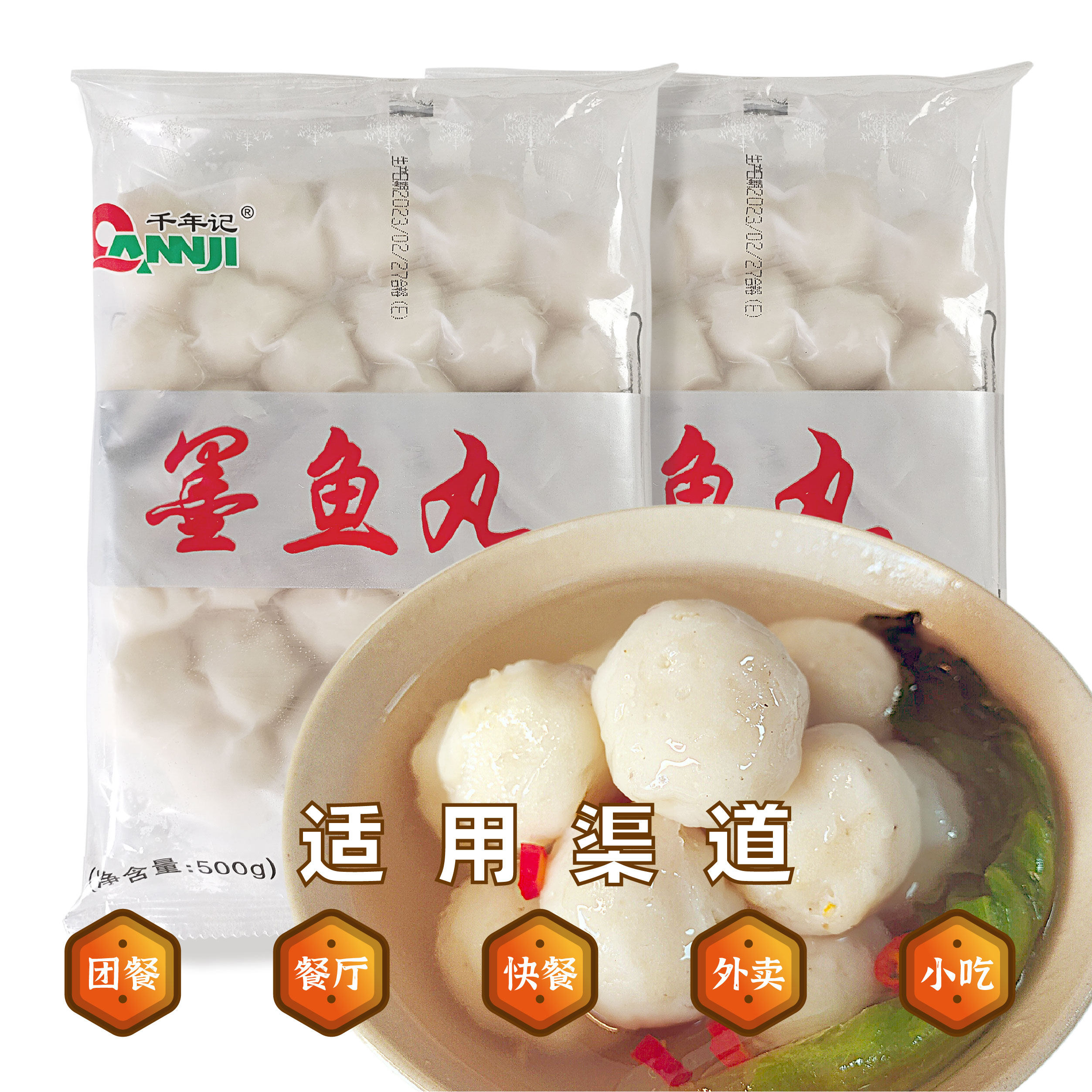 千年记墨鱼丸500g金猪仔冷冻墨斗丸火锅关东煮食材花枝丸,淘宝优惠券,粉丝福利购,淘宝优惠卷