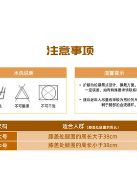 神功屈伸不利活动中药护膝关节