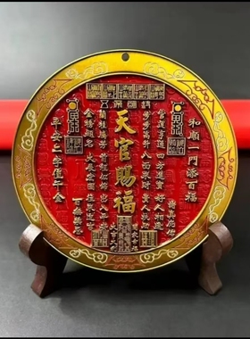 天官赐福玄关客厅办公室浮雕