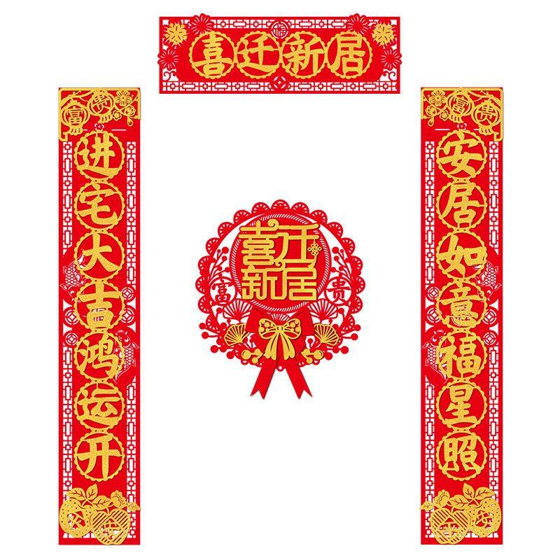 对联专用纸乔迁立体新房网红装饰联工厂喜庆烫金工艺 - 图3