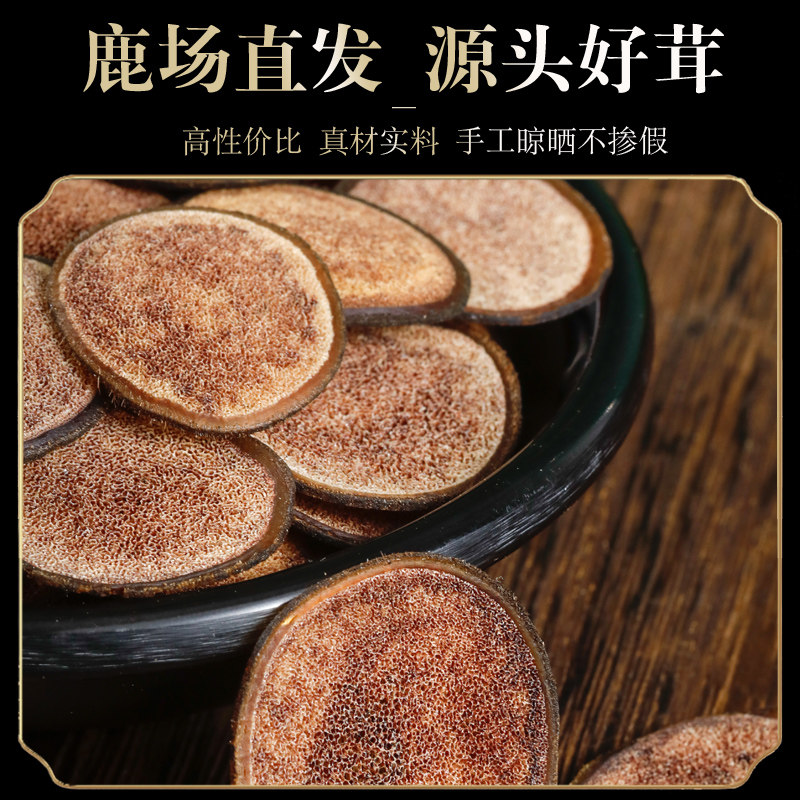 宜露礼盒新年送礼保健品高档鹿茸片 宜露滋补养生鹿茸片