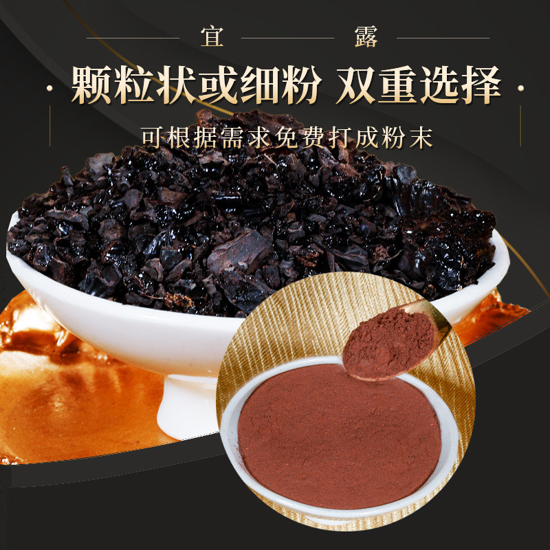 宜露梅花鹿血粉鹿心血干打粉晶胶囊 宜露滋补养生鹿制膏/鹿制品