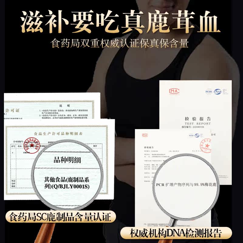 宜露正品吉林鹿心血人参鹿茸血酒 宜露滋补养生鹿制膏/鹿制品