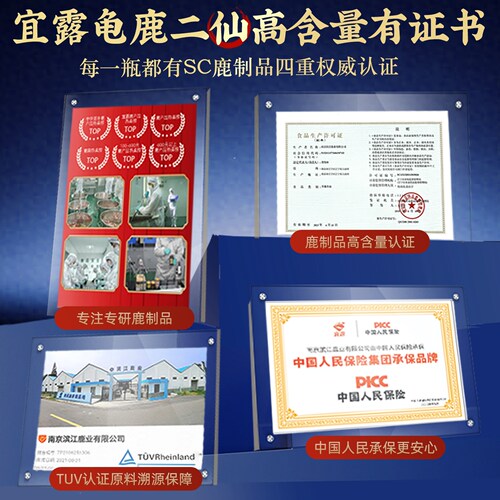 宜露鹿龟膏龟鹿二仙胶二仙丸膏有阴有阳正品高纯度梅花鹿膏口服液 - 图1