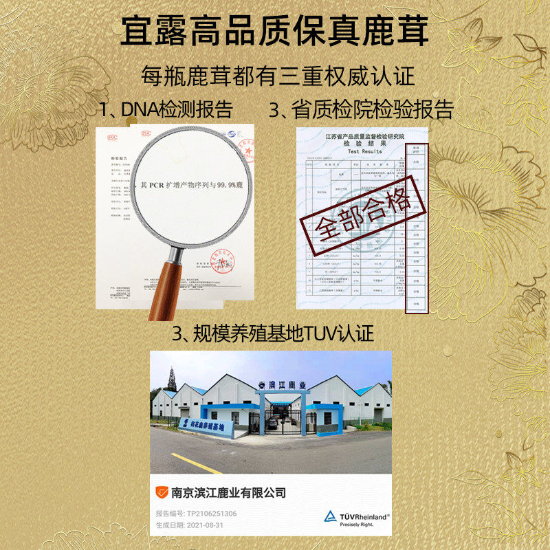 宜露半腊片鹿茸血片蜡片材泡酒料 宜露滋补养生鹿茸片