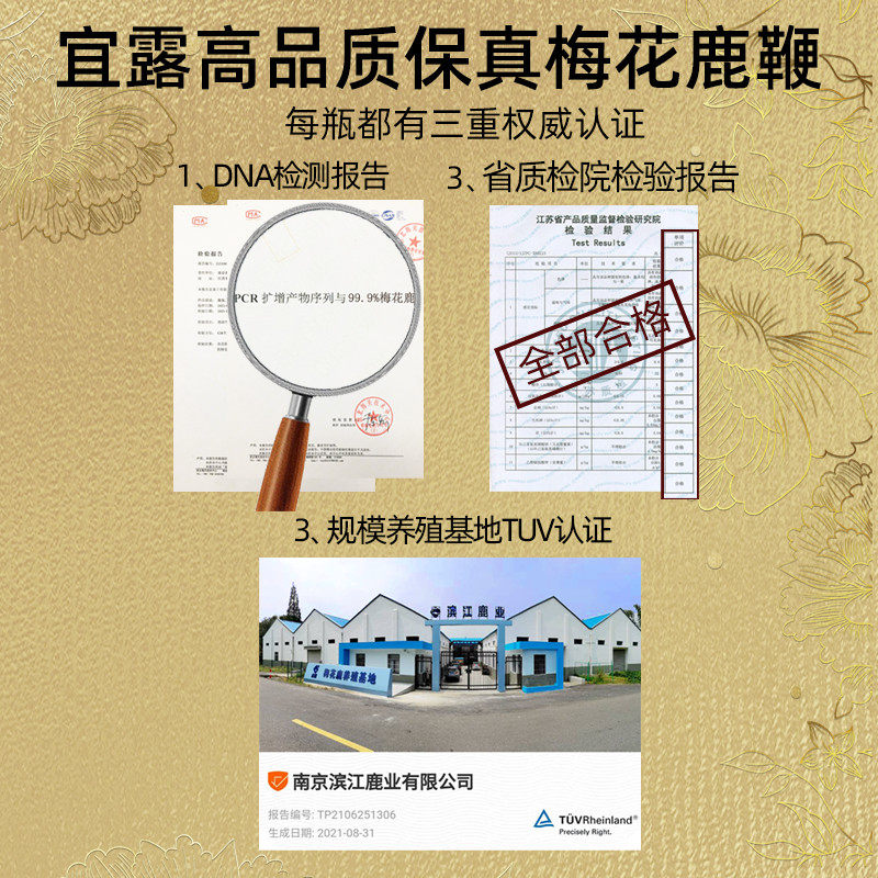 宜露正品梅花鹿粉干整根打粉鲜鹿鞭 宜露滋补养生鹿制膏/鹿制品