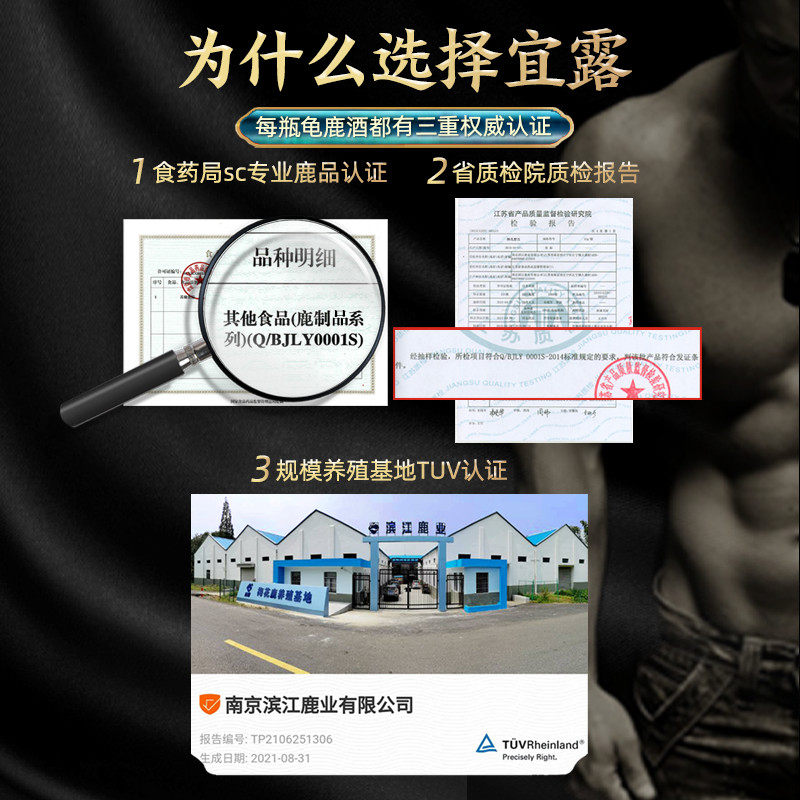 宜露龟鹿二仙胶人参鹿鹿龟酒养生酒 宜露滋补养生其他药食同源食品