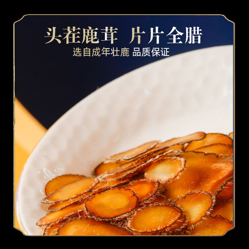 宜露正品鹿茸片全蜡片整支鹿茸血片 宜露滋补养生鹿茸片