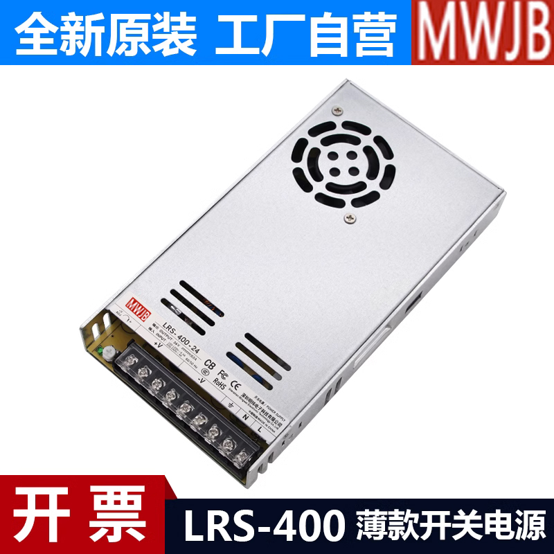 LRS明伟开关电源220转24V/12V变压器5V直流50/100/150/200/350NES