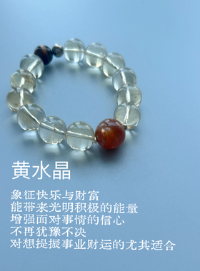 养富贵｜天然净体巴西黄水晶金太阳多宝纯银手链 朴蝉
