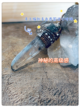 原石骸骨茶水晶柱｜你的奇奇怪怪，我眼里的可可爱爱～