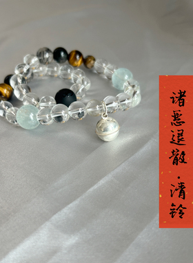 诸恶退散｜天然水晶多宝双圈手链 保护屏障 朴蝉